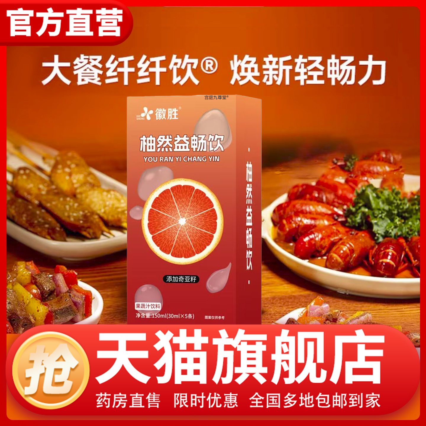 多燕瘦柚然益畅饮纤纤饮多维血橙EGCG饮正品旗舰店官方直播款1CL