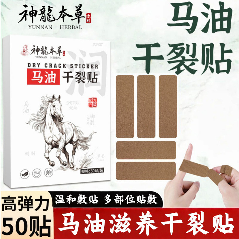 马油干裂贴手足干裂手指干裂皲裂脚后跟凡士林防裂贴男女秋冬4tm