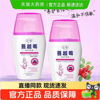 水花透蔓越莓私护洗液官方旗舰店正品azo小花园私密洗护益生菌1hr