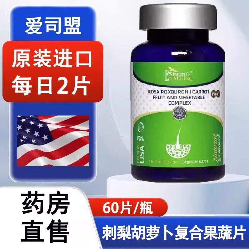 药房直售  正品保证