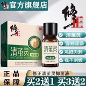 修正清茧灵抑菌液脚茧老茧手茧鸡眼膏软化剂官方正品 旗舰店lk2