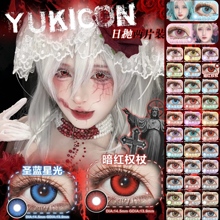 YUKICON美瞳血色蔷薇晶沙灰蓝色水母暗夜银湖芝士葡萄日抛正品MT