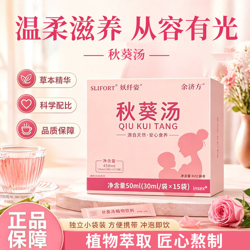 纯秋葵汤下催官方正品乳奶调旗舰店理气产后哺乳期草本萃取女 UU4