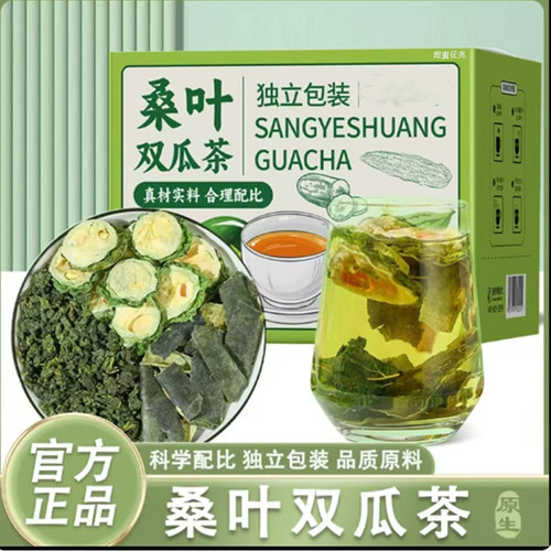 桑叶双瓜茶官方旗舰店正品双瓜茶苦瓜冬瓜皮霜后桑叶7mn