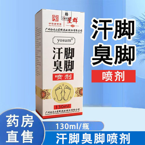 药房直售    品质保障