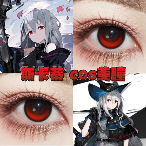 斯卡蒂美瞳cos日半年抛明日方舟子夜蔷薇恶魔吟唱次元梦境红栋bs