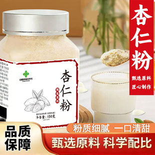 中国供销社杏仁粉官方旗舰店正品营养早餐烘培冲泡饮代餐粉9xb