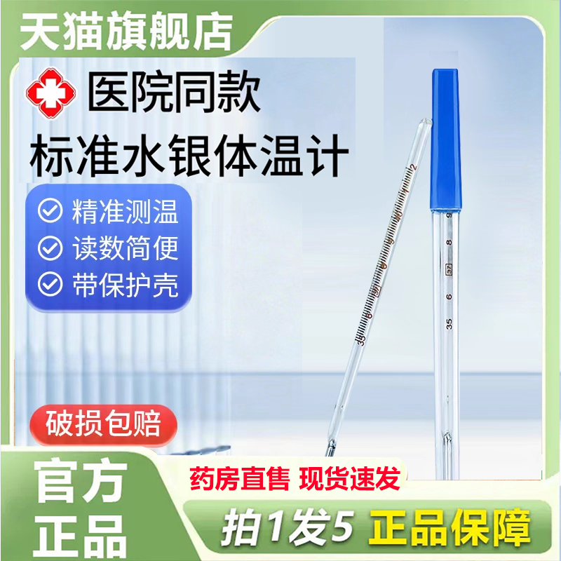 ˮ�����¼ƾ�׼ҽ����Ʒ��̶���ʽ�����Ƿ�ˤ�¶ȼƲ�����3HV ����ϵ�ͷ��� ƫԶ�����˷Ѳ��� 3Ԫ