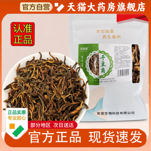 泷御堂干豆角干货嫩豇豆干菜脱水蔬菜农家自制长豆角干旗舰店1PY
