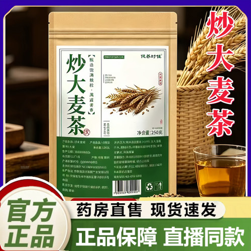 正宗炒大麦茶炒熟大麦茶茶包颗粒饱满官方旗舰店正品真材实料1LB
