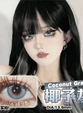 【万圣节合集】日抛美瞳10片装一次性绿色白色蓝色大直径正品6st