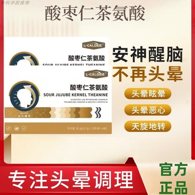 克西维脑心宝KCKV酸枣仁茶