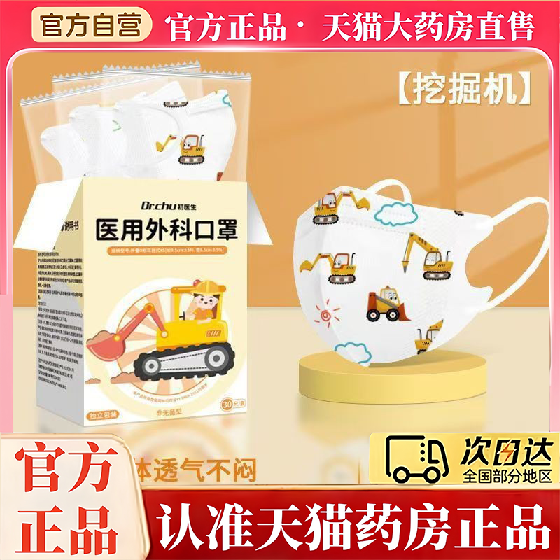 子初儿童口罩专用外科医用0到3-8到12岁独立装正品官方旗舰店2HV