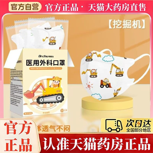 官方旗舰店2HV 正品 子初儿童口罩专用外科医用0到3 8到12岁独立装