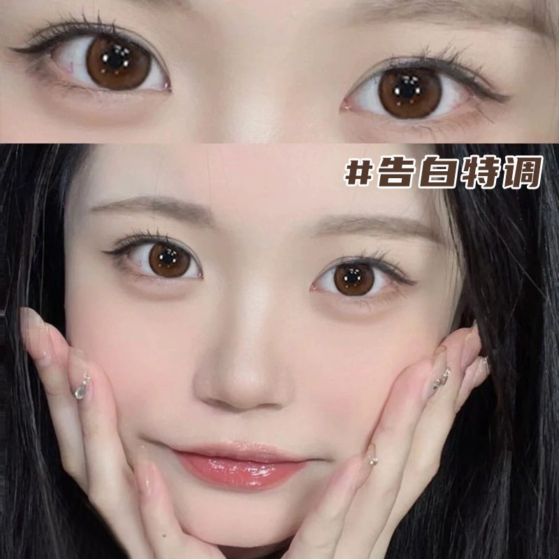 chumse美瞳告白特调手冲日光蜜糖水果酒半年抛小直径美瞳CST