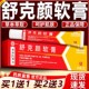 舒克颜软膏官方旗舰店正品 草本萃取皮肤痒外用抑菌香港大药房bz