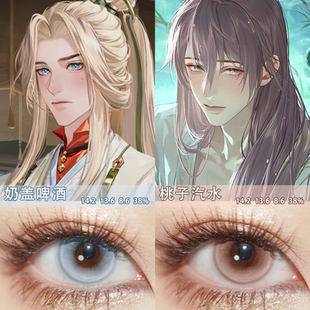 代号鸢cos张仲景袁基同款奶盖啤酒蓝桃子汽水粉棕清透水嫩年抛AH