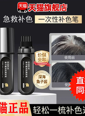 DIDUO鱼子酱多肽植物花香美发笔官方旗舰店正品染发应急补色笔1pb