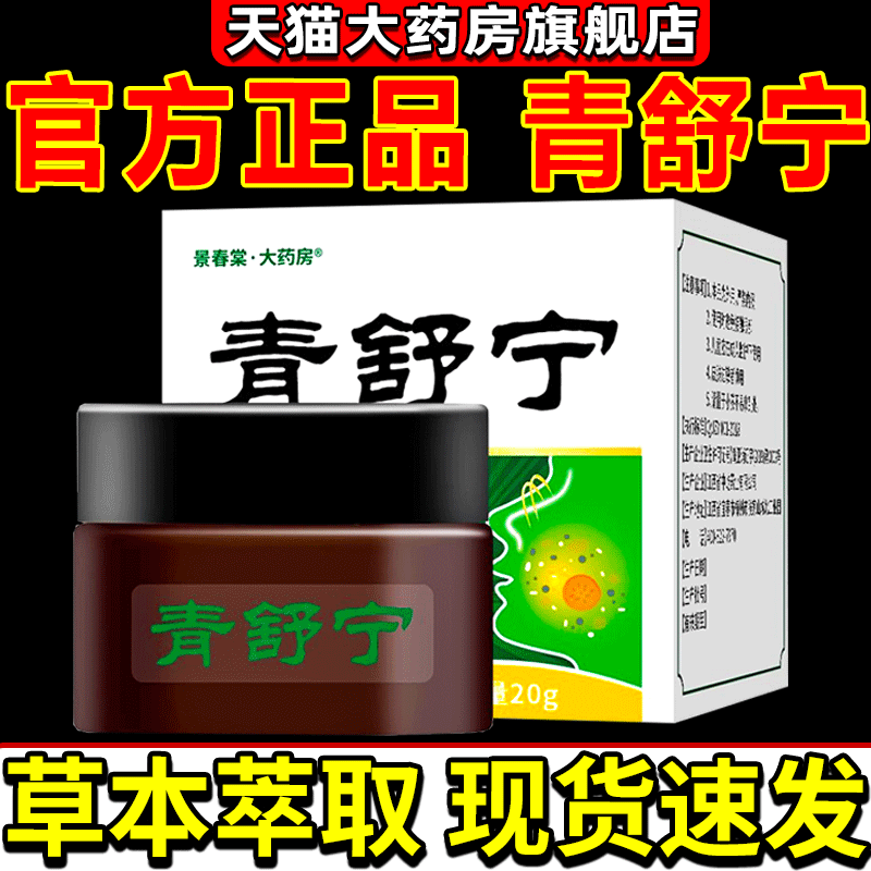 【官方正品】药房直售现货速发