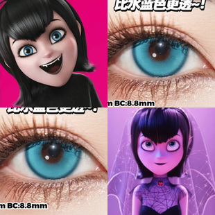 梅菲斯COS美瞳精灵旅社万圣节日抛蓝灰色神秘海域年漫展二次元AH