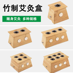 艾灸盒竹制通用熏艾草条随身灸绑带全身熏蒸仪器家用竹盒加厚1ck
