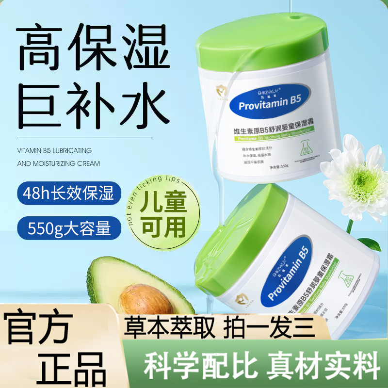 GHKZYKUY/玑植荟大白罐身体乳补水保湿霜成人敏感肌润肤面霜3HV,保健用品,面部健康,淘宝优惠券,粉丝福利购,淘宝优惠卷