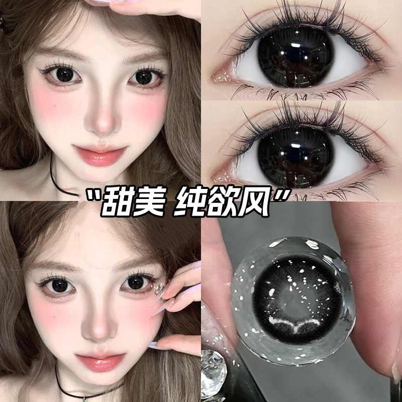 FullyGift美瞳黑色半年抛学生党清纯哲学大小直径隐形眼镜6st