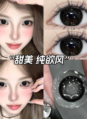 FullyGift美瞳黑色半年抛学生党清纯哲学大小直径隐形眼镜6st
