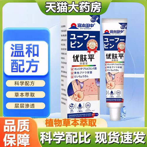 直播间链接】优肤平正品