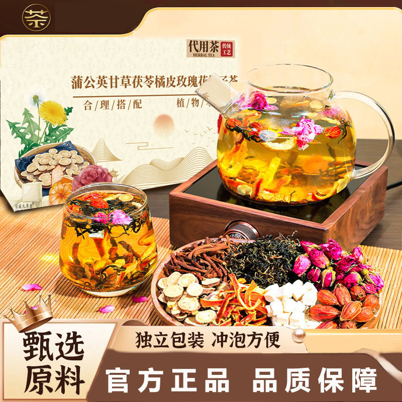 蒲公英甘草茯苓橘皮玫瑰花栀子茶100g盒装独立包装官方正品2cq