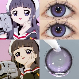大道寺知世cos美瞳半年抛魔卡少女百变小樱紫色大直径隐形眼镜6ST