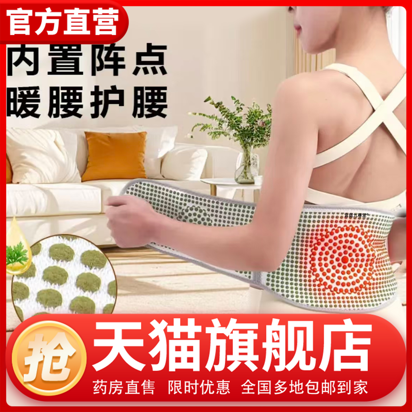 艾草热敷保暖护腰带正品旗舰店官方护肚防寒透气束腰托男女用1CL