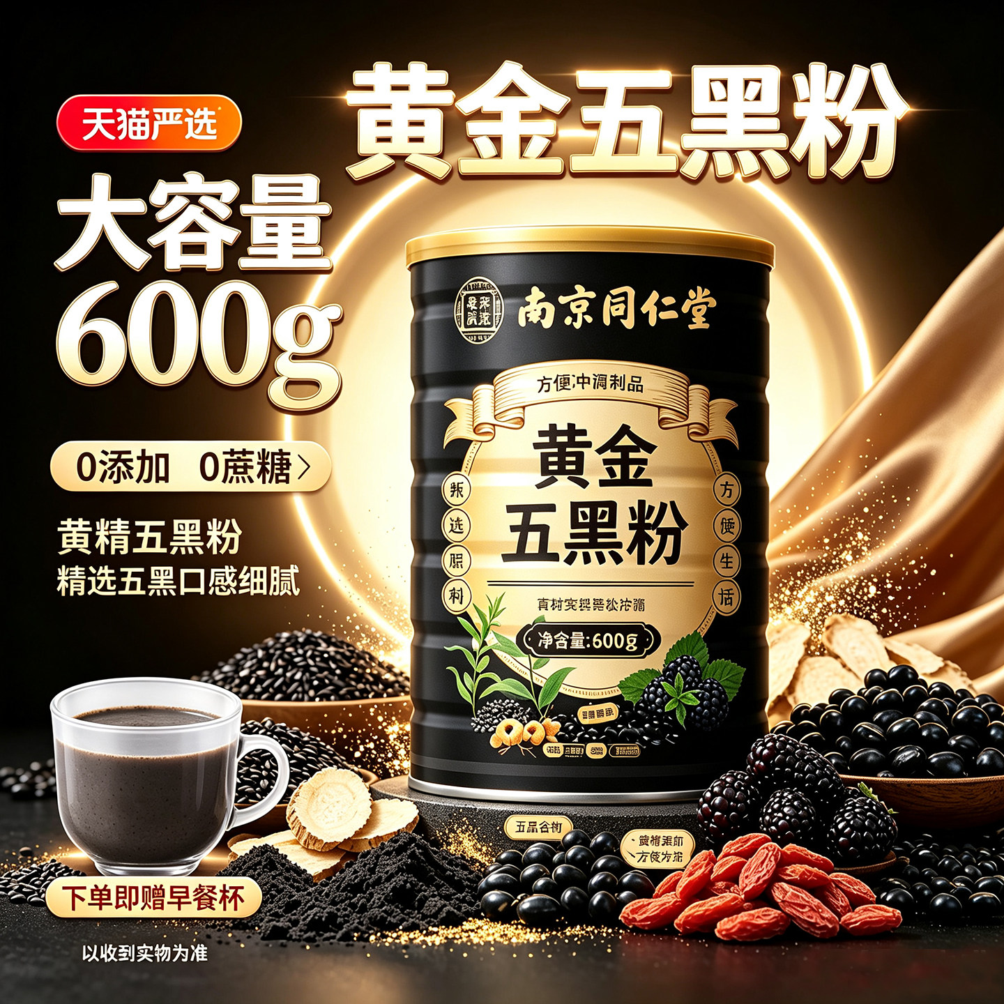 黄精五黑粉官方旗舰店图片