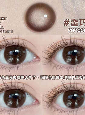 美瞳蛮巧的黑呼呼半年抛truecon大直径自然正品年抛隐形眼镜7ST