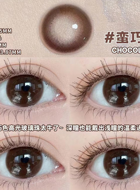 美瞳蛮巧的黑呼呼半年抛truecon大直径自然正品年抛隐形眼镜7ST