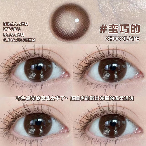 美瞳蛮巧的黑呼呼半年抛truecon大直径自然正品年抛隐形眼镜7ST