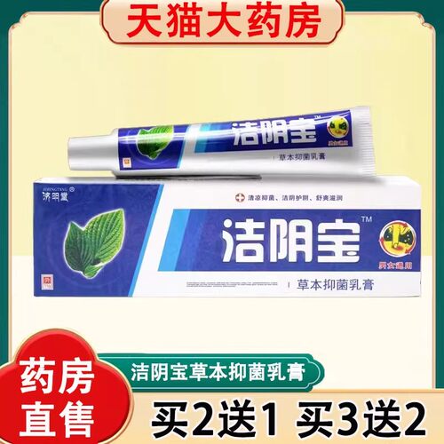 药房直售    品质保障