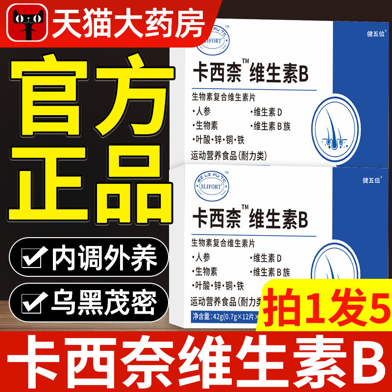 卡西奈维生素b复合维生素d3