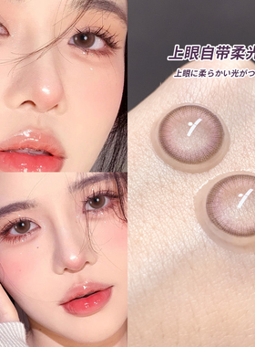 果味节拍美瞳淡紫色小直径自然款日抛10片彩色隐形眼镜6tb