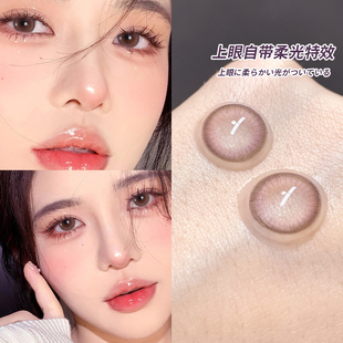 果味节拍美瞳淡紫色小直径自然款日抛10片彩色隐形眼镜6tb