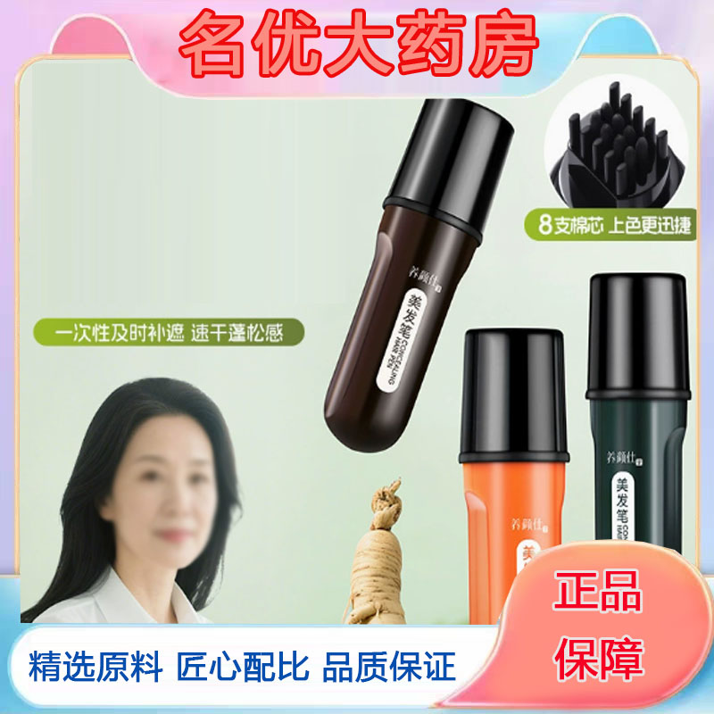 彩植物花香美发笔美发菲棒一次性发染发笔旗舰店药房直播同款5FC
