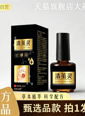 清茧灵官方旗舰店直售正品直播同款鸡尤康植物萃取手足老茧2yb