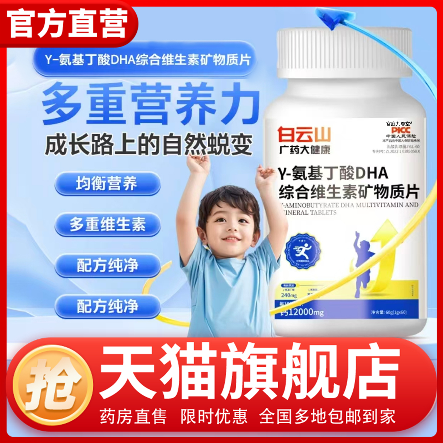 Y-氨基丁酸综合维生素矿物质片正品旗舰店官方维素1CL