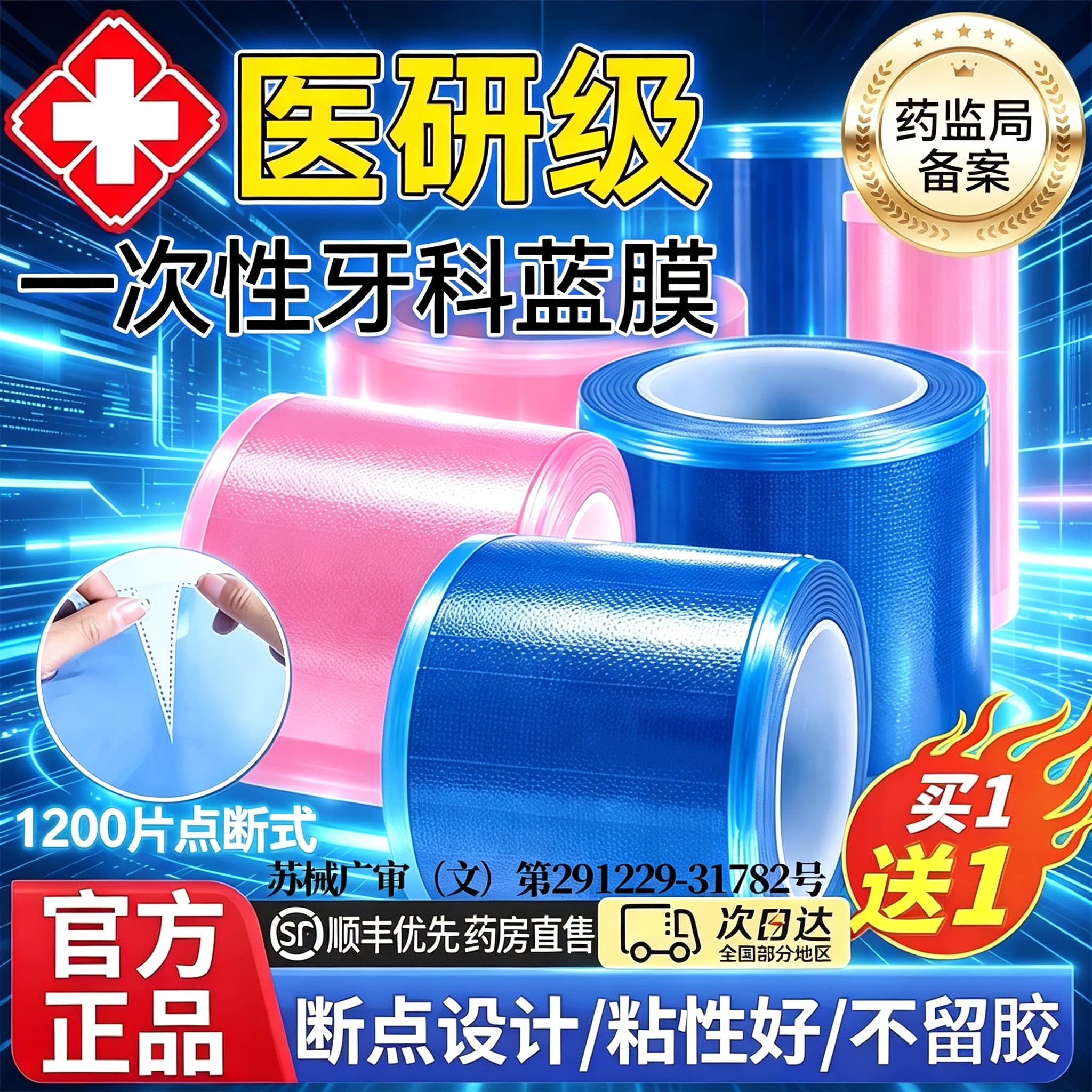 旅游隔脏膜酒店医用牙科隔离膜图片
