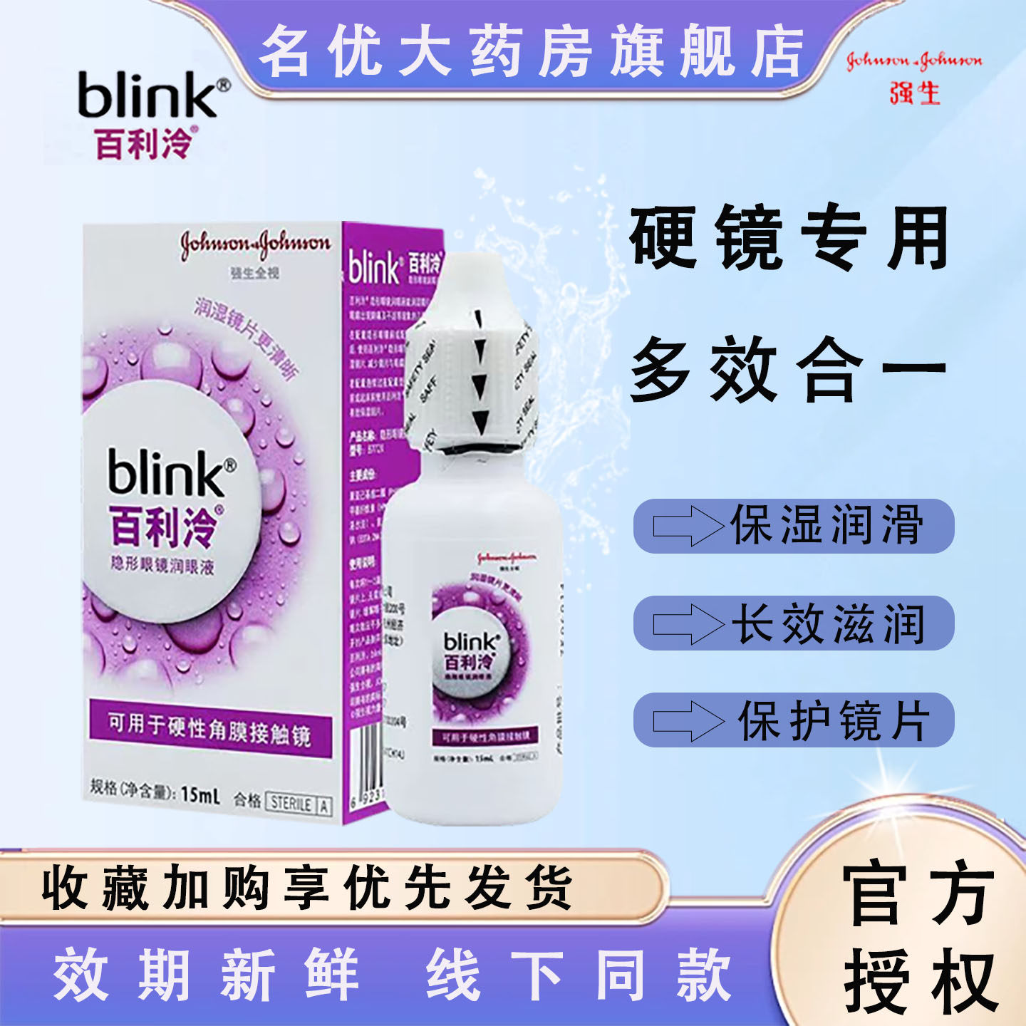 品质保障 效期新鲜