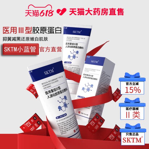 sktm小蓝管官方旗舰店 sktm小蓝管