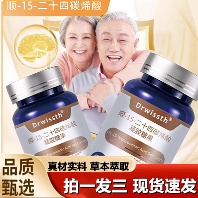 脑力素神经酸呵护中老年大脑力年轻态元宝枫籽油碳烯酸凝胶糖1LB