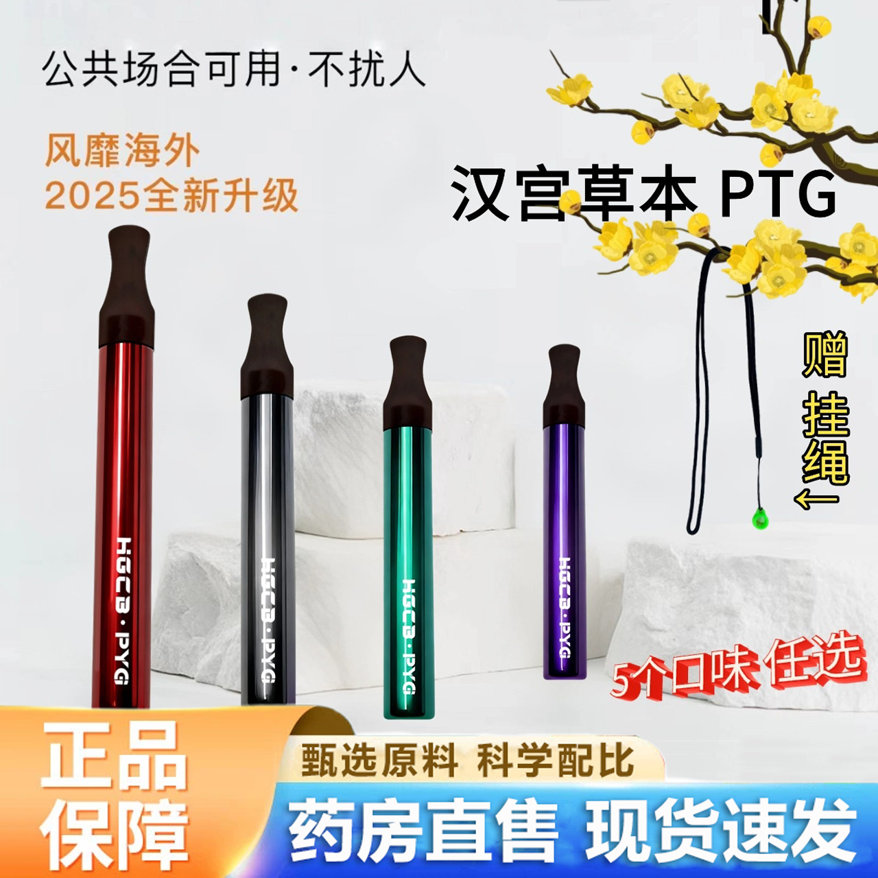 果味替吸棒替烟棒便携式草本新型汉宫本草缓烟戒烟辅助神器替1hr