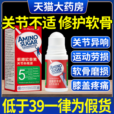 氨糖软骨素涂抹膏凝露外用膝盖关节疼痛维骨力涂抹膏修复凝露xl