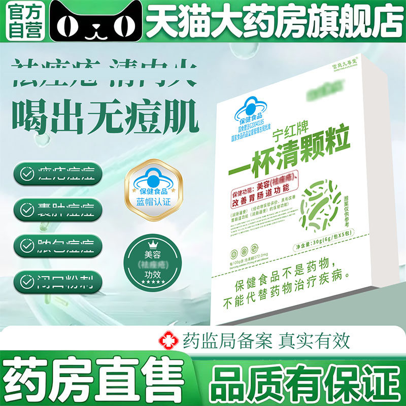 宁红牌一杯清颗粒官方旗舰店正品直播同款甄选原材药房直售5BC